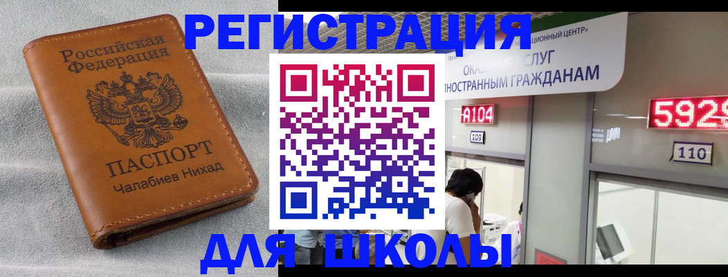 регистрация в Бокситогорске